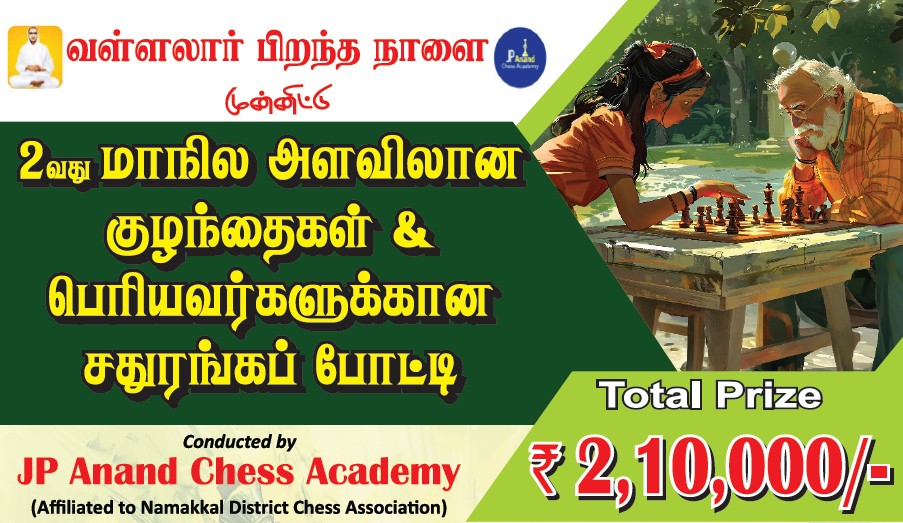 2nd State Level Under-12 (Unrated) & Open Chess Tournament 2025