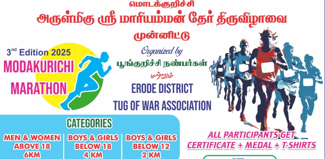 MODAKURUCHI MARATHON 2025 - 3rd Edition